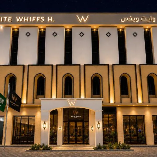 فندق وايت ويفس White Whiffs Hotel，位于Ad Darb的酒店