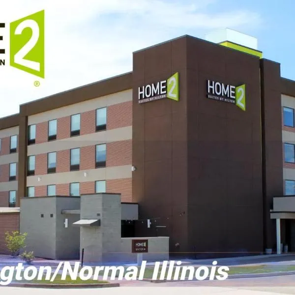 Home2 Suites By Hilton Bloomington Normal，位于诺默尔的酒店