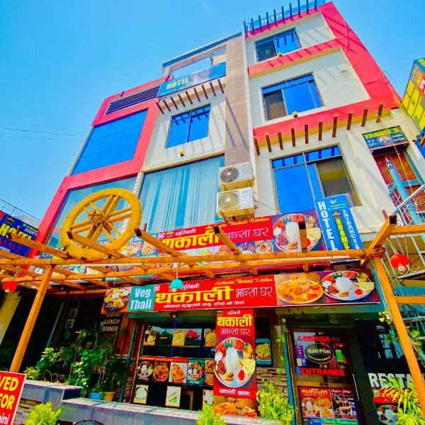 Hotel MAQ Lumbini,位于拉明德的酒店