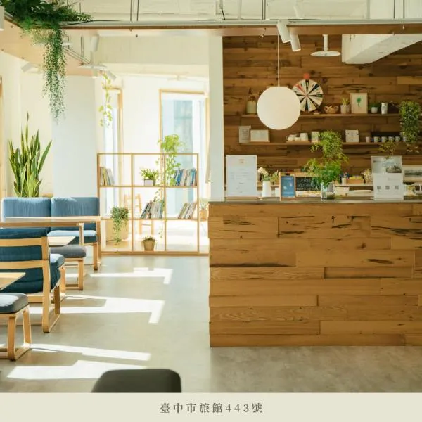 路得行旅国际青年旅馆台中站前馆，位于台中市的酒店