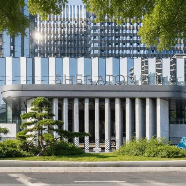 西安浐灞喜来登酒店，位于西安的酒店