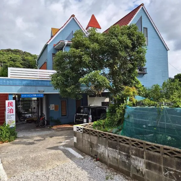 대마도쇼핑구마에하우스,位于Tsushima的酒店