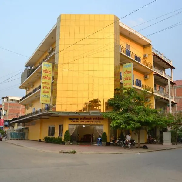 马德望卡皮塔酒店，位于Phumĭ Paôy Sâmraông的酒店