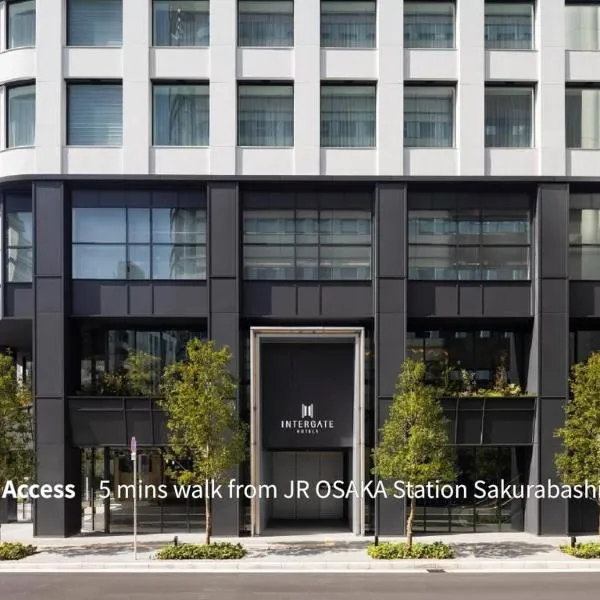Hotel Intergate Osaka Umeda，位于大阪的酒店