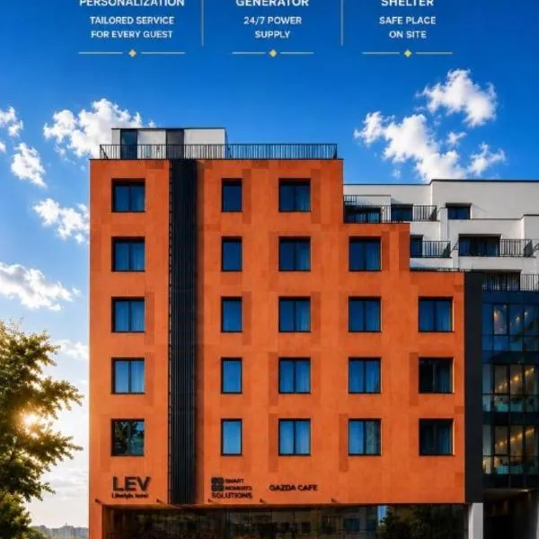 LEV Lifestyle Hotel - Maestro，位于利沃夫的酒店