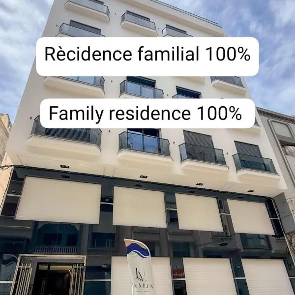 LA VILLA Appart，位于胡塞马的酒店