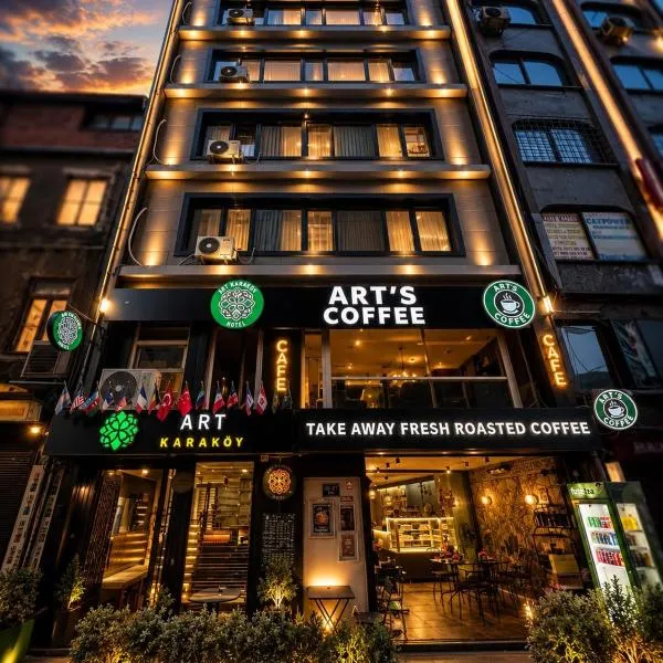 Art Karakoy Hotel，位于伊斯坦布尔的酒店