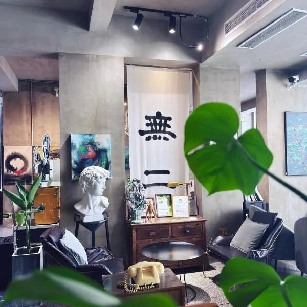 苏州无二空间设计艺术酒店，位于苏州的酒店