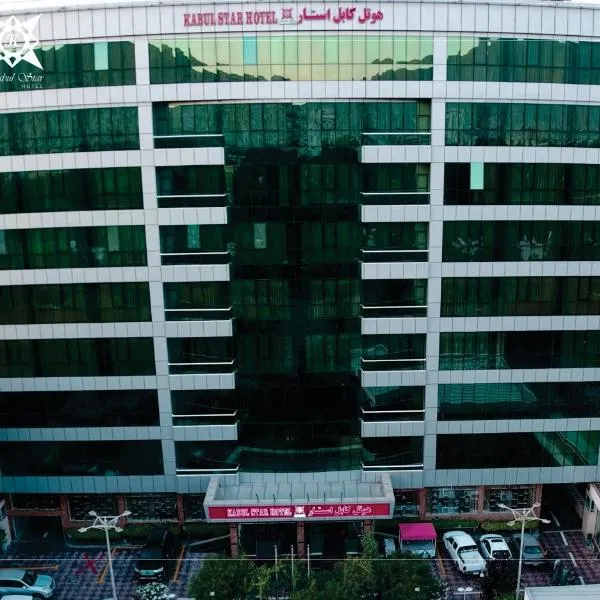 喀布尔星级餐厅酒店,位于Shīrpūr的酒店
