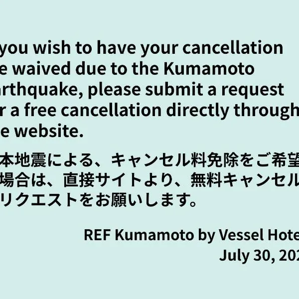 REF Kumamoto by VESSEL HOTELS，位于熊本的酒店