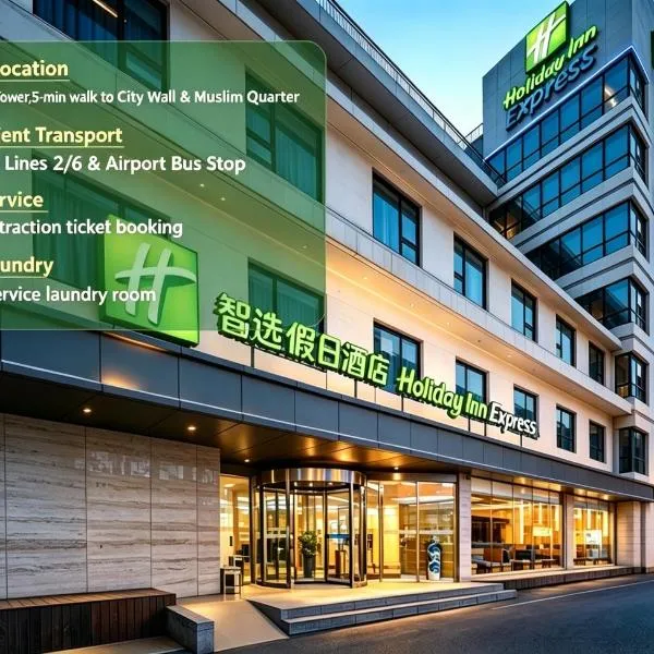 西安钟楼智选假日酒店，位于西安的酒店