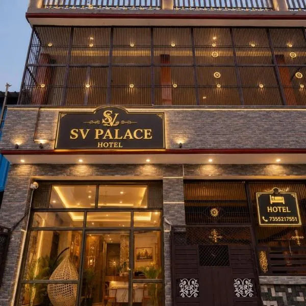HOTEL SV PALACE 300 METER RAMMANDIR Ayodhya，位于Ayodhya的酒店