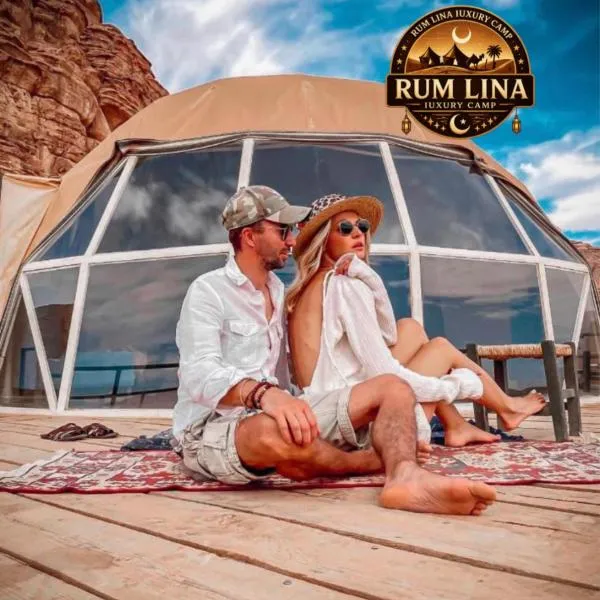 RUM LlNA lUXRY CAMP，位于瓦迪拉姆的酒店