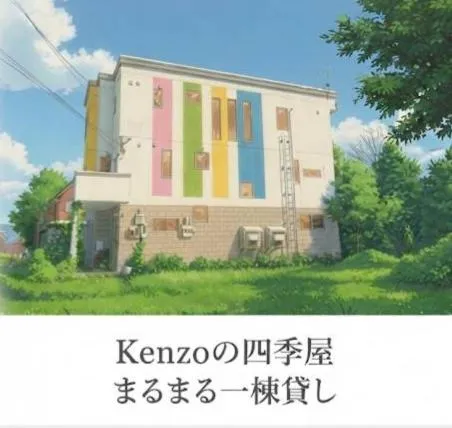 Hokkaido Hakodate Onuma National Park Kenzo's House,位于Ōnuma的酒店