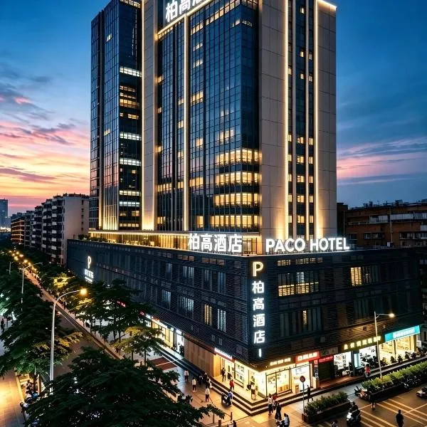 柏高酒店(广州体育西路地铁站店),位于广州的酒店