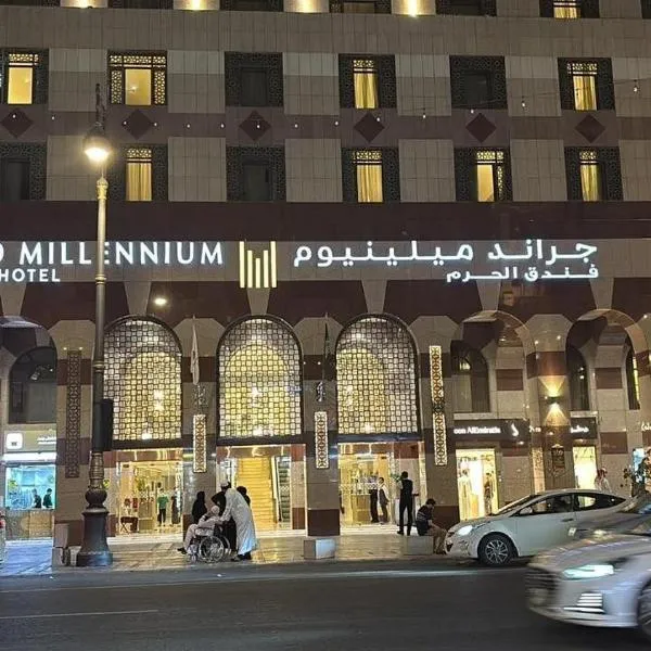 Grand Millennium Al Haram Hotel，位于麦地那的酒店