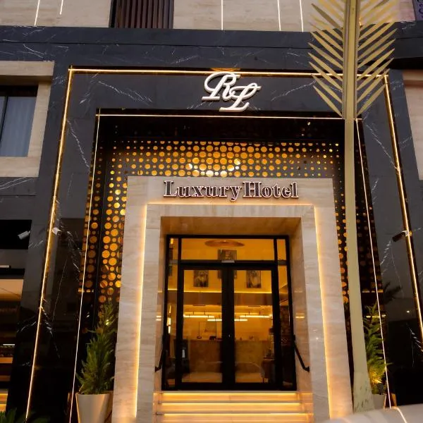 فندق ريتش لوبي حائل - Rich Lobby Hotel Hail，位于哈伊勒的酒店