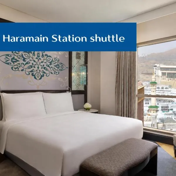 Rotana Jabal Omar Makkah，位于麦加的酒店