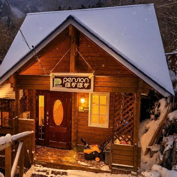 pension ぽかぽか（poka poka），位于利根的酒店