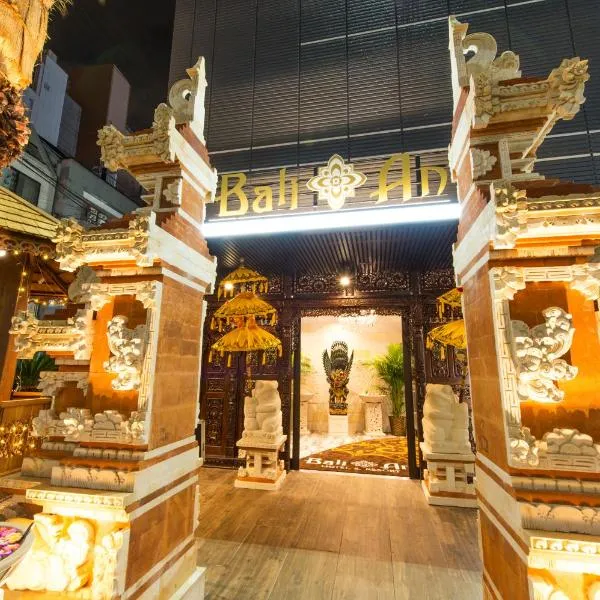 巴厘安度假酒店心斋桥（近道顿堀），位于大阪的酒店