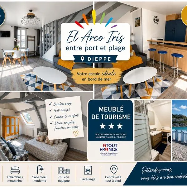 El arco iris entre port et plage，位于迪耶普的酒店