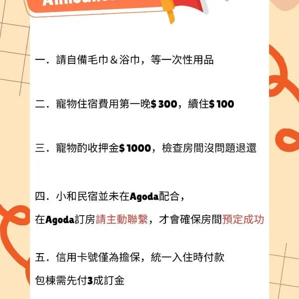 The Peaceful Village 花蓮小和民宿 2090&1，位于Pinghe的酒店