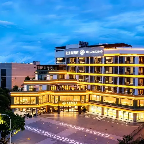 珠海拱北口岸复登临酒店 Relanding Hotel Zhuhai Gongbei Port，位于珠海的酒店