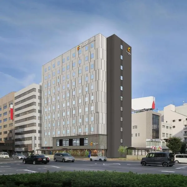 Comfort Hotel Takamatsu,位于高松的酒店