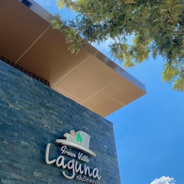 Green Ville Laguna Hotel，位于Sung Noen的酒店