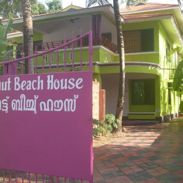 Gumnut Beach House，位于瓦尔卡拉的酒店