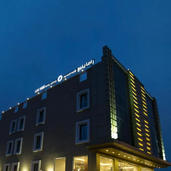 Rama Yanbu Hotel-Suite，位于Yanbu Al Bahr的酒店