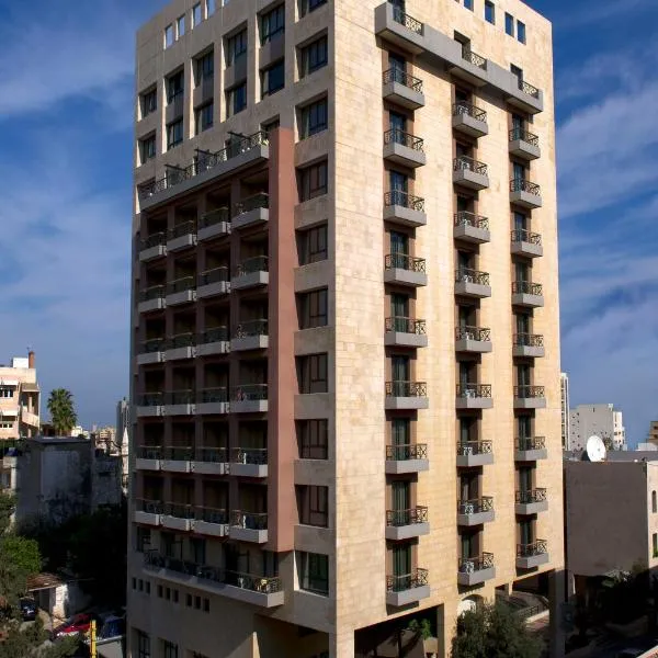 公园塔套房酒店，位于贝鲁特的酒店