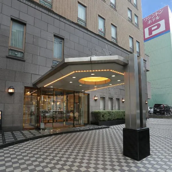 佐世保华盛顿酒店，位于Aioichō的酒店