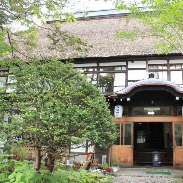 横仓日式旅馆，位于长野的酒店