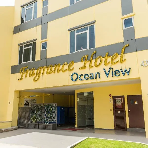 Fragrance Hotel - Ocean View，位于新加坡的酒店