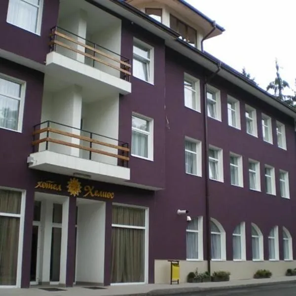 赫利俄斯家庭酒店，位于Kormyansko的酒店