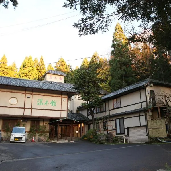 今板温泉 汤本馆，位于阿贺野的酒店