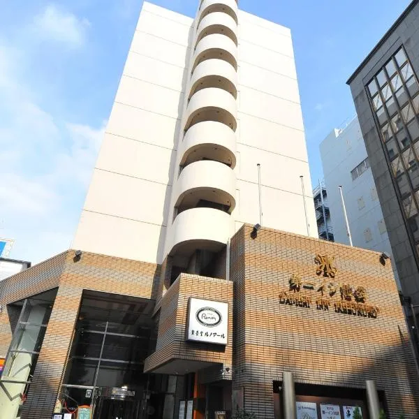 阪急阪神第一酒店集团，位于新座市的酒店