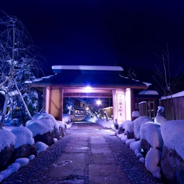 Miyama Ouan Kyoritsu Resort，位于高山的酒店