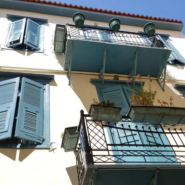 波利谢科尼亚酒店，位于纳夫普利翁的酒店