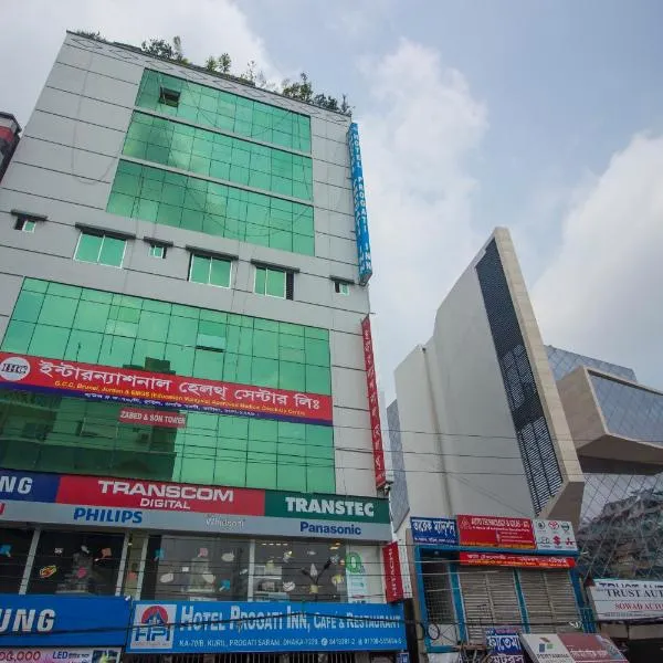 普罗加提酒店有限公司，位于达卡的酒店