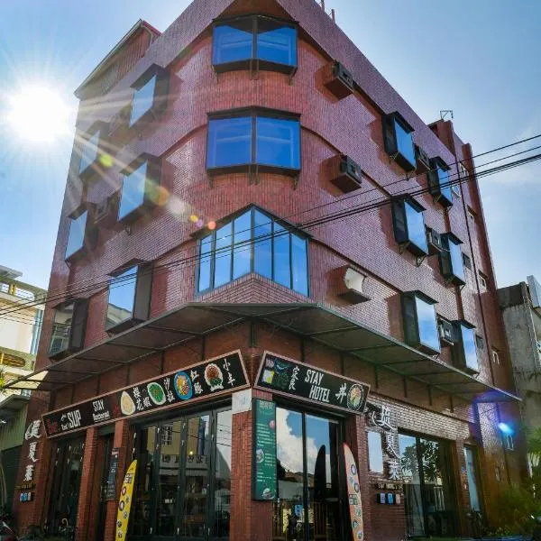 琉夏莱旅店，位于小琉球岛的酒店