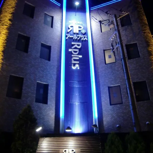 厄尔普拉斯酒店，位于Shiroi的酒店