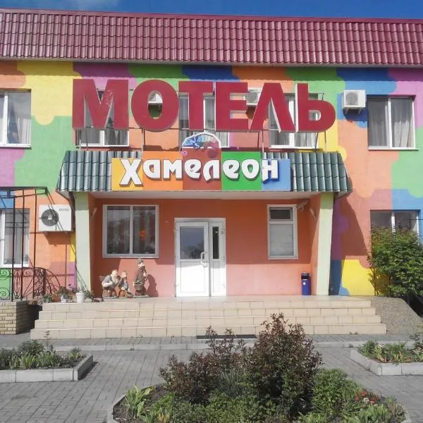 Motel Xameleon，位于Voznesensk的酒店