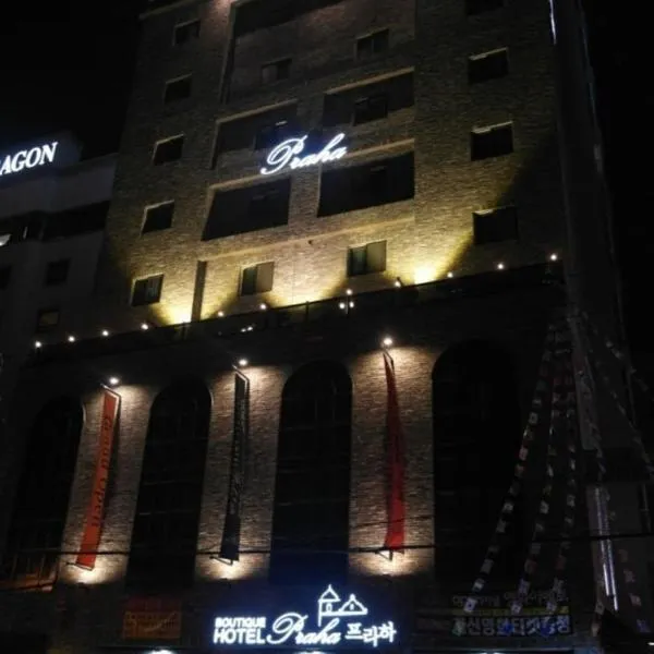 Praha Boutique Hotel，位于镇海的酒店