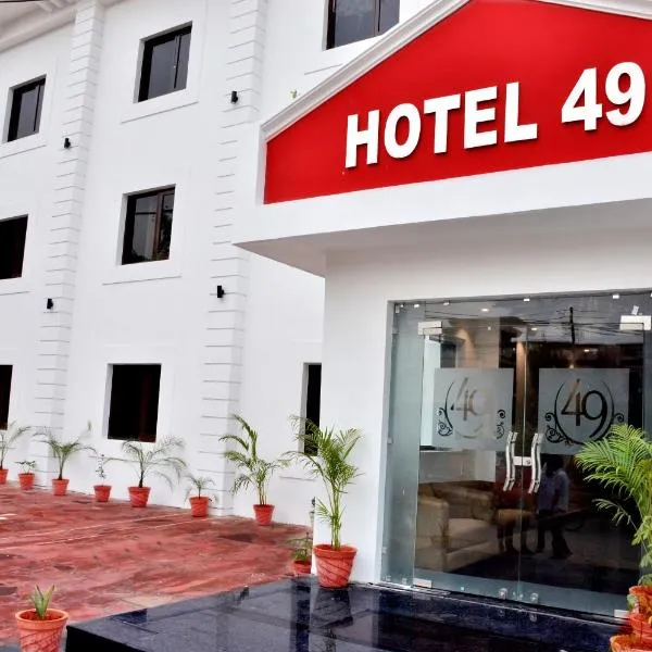 49酒店，位于阿姆利则的酒店