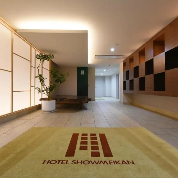 休美坎酒店，位于Kannami的酒店