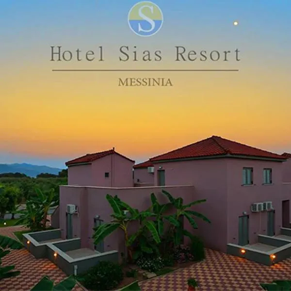 Hotel Sias Resort，位于Agios Avgoustinos的酒店
