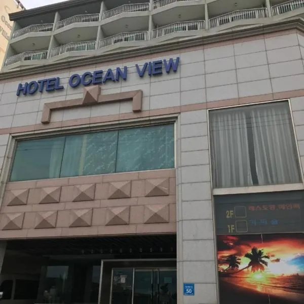 海洋美景酒店，位于Ilsan的酒店