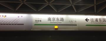 南京东路地铁站附近的酒店